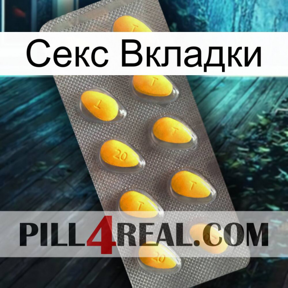 Секс Вкладки cialis1.jpg